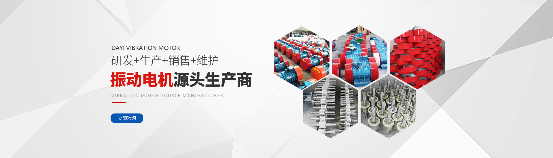 U乐国际振动